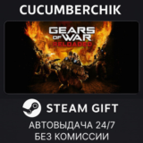 Gears of War: Reloaded✅STEAM GIFT AUTO✅RU/УКР/КЗ/СНГ