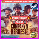 Company of Heroes 3 Онлайн аккаунт Steam аренда