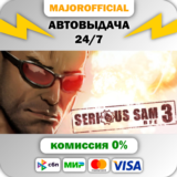 Serious Sam 3: BFE АВТОДОСТАВКА Steam GIFT