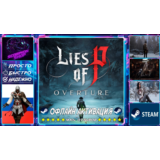 Lies Of P + OvertureПк Steam