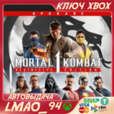 Mortal Kombat™ 1: Definitive Edition Upgrade XBOX КЛЮЧ