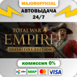 Total War: Empire - Definitive Edition АВТОДОСТАВКА Ste