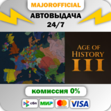 Age of History 3 АВТОДОСТАВКА Steam GIFT