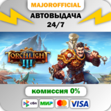 Torchlight III АВТОДОСТАВКА Steam GIFT