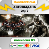Batman™: Arkham Knight АВТОДОСТАВКА Steam GIFT