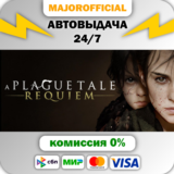 A Plague Tale Bundle АВТОДОСТАВКА Steam GIFT