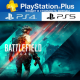 BATTLEFIELD 2042 PS4|PS5 П2 Аренда на 7 дней PS+