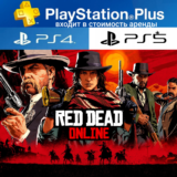 RED DEAD ONLINE PS4|5*П2 Аренда на 7 дней PS+