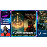 Elden Ring + Shadow of the Erdtree Steam