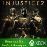Injustice™ 2 — легендарное издание XBOX На Любой акк
