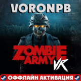 Zombie Army VR+Аккаунт📝steam