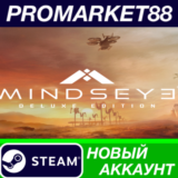 ✅ MindsEye Deluxe Edition Steam АККАУНТ +ПОЧТА🟢