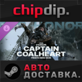 For Honor - Y9S2 Hero Skin DLC STEAM АВТО RU/UA/KZ/СНГ