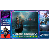God of War Steam