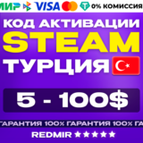 5-100$ STEAM | КОД АКТИВАЦИИ | ТУРЦИЯ / США