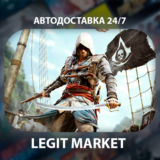 Assassin´s Creed Black Flag - Gold / STEAM GIFT МИР