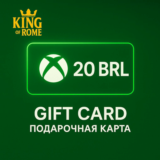 XBOX БРАЗИЛИЯ (20 BRL) ПОДАРОЧНАЯ КАРТА/АВТОДОСТАВКА/0%