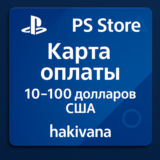 🎮 Подарочная карта PlayStation PSN (США) 10-100 долл