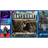 Days Gone Steam