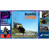 BeamNG drive Steam