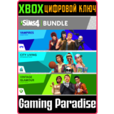 THE SIMS™ 4 КОЛЛЕКЦИЯ: «ЖИЗНЬ В ГОРОДЕ», «ВАМПИРЫ» И «Г