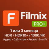Filmix PRO+ | 1 - 3 мес | Full HD - 4K