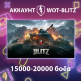 WOT-Blitz EU ⚔️ [15000-20000 боёв]