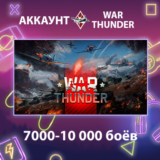War Thunder ⚔️ 7000-10 000 боёв