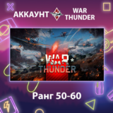 War Thunder 🎖️ Ранг 50-60