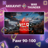 War Thunder 🎖️ Ранг 90-100