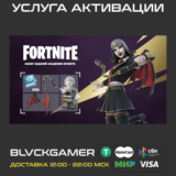 💥Fortnite: «Академия нечисти» Xbox/PC/PSN (Активация)