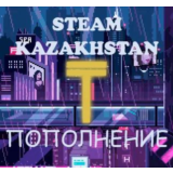Пополнение баланса в стим RUB/KZT