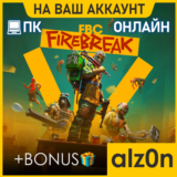 🟥FBC: Firebreak + 450 игр・ПК・ОНЛАЙН・