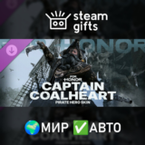 DLC For Honor Captain Coalheart Pirate Skin МИР АВТО
