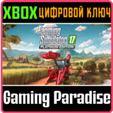 FARMING SIMULATOR 17 - PLATINUM EDITION XBOX КЛЮЧ/КОД