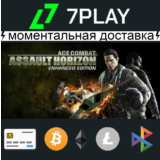 Ace Combat Assault Horizon - Оффлайн Steam [24/7]