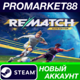 ✅ REMATCH Elite Edition Steam АККАУНТ НОВЫЙ+ПОЧТА