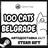 100 Cats Belgrade STEAM GIFT АВТО