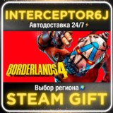 Borderlands 4 Super Deluxe Edition Все регионы STEAM 0%