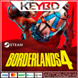 Borderlands 4 · Standard/Deluxe/Super Deluxe · Steam RU