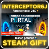 🟥⭐Bridge Constructor Portal ☑️ Все регионы⚡STEAM • 0%