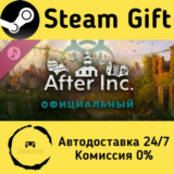 🚀 After Inc: Revival Soundtrack 🤖 Steam Gift