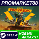✅ FBC: Firebreak Steam АККАУНТ НОВЫЙ+ПОЧТА