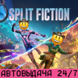 SPLIT FICTION | АВТО 24/7 | +ПОДАРКИ | STEAM | ШЛЯПА777