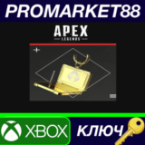 ⭐ Apex Legends - Risk Processing Weapon Charm DLC XBOX