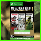 Ключ | METAL GEAR SOLID: MASTER COLLECTION Vol.1 (XBOX)
