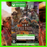 Ключ | ARK: Bob´s Tall Tales (XBOX)