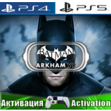 🎮Batman: Arkham VR (PS4/PS5/RUS) Активация ✅