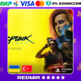 CYBERPUNK 2077 | PS4 - PS5 | ВЫБОР РЕГИОНА