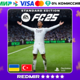 EA SPORTS FC 25 PS4 - PS5 |  ТУРЦИЯ / УКРАИНА